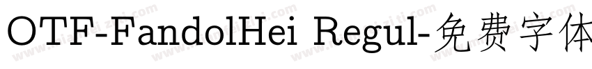 OTF-FandolHei Regul字体转换